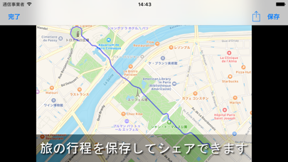 経路プランナー : MapWalkerのおすすめ画像3