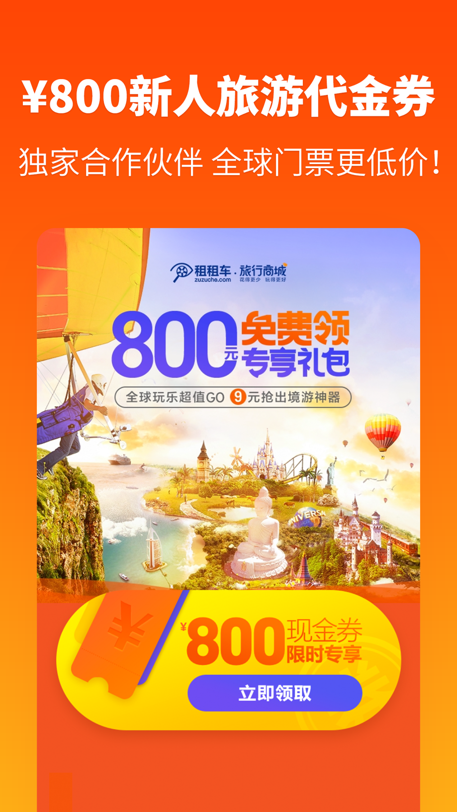 探途离线地图 截图