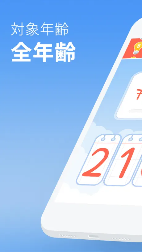 算数王：算数学習