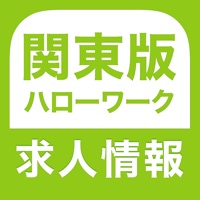 ハローワーク 関東版 仕事探し・バイト探しの求人検索アプリ