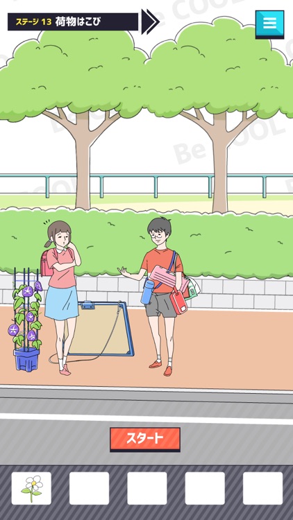 イケボーイ -脱出ゲーム screenshot-4