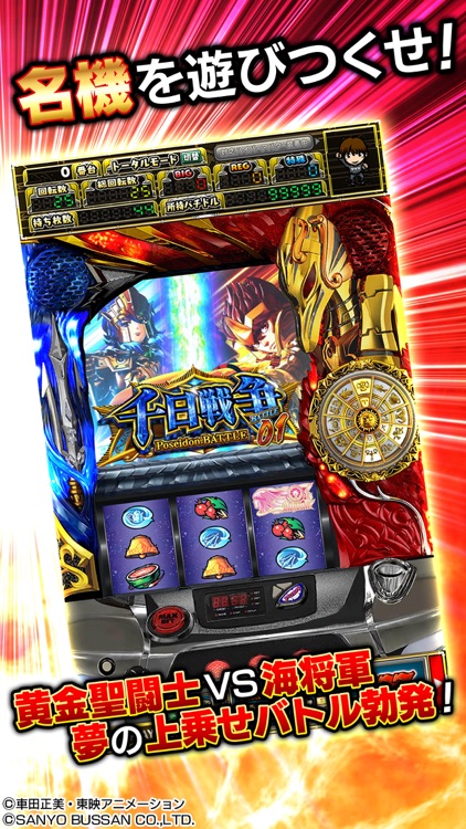 [グリパチ]パチスロ 聖闘士星矢 海皇覚醒