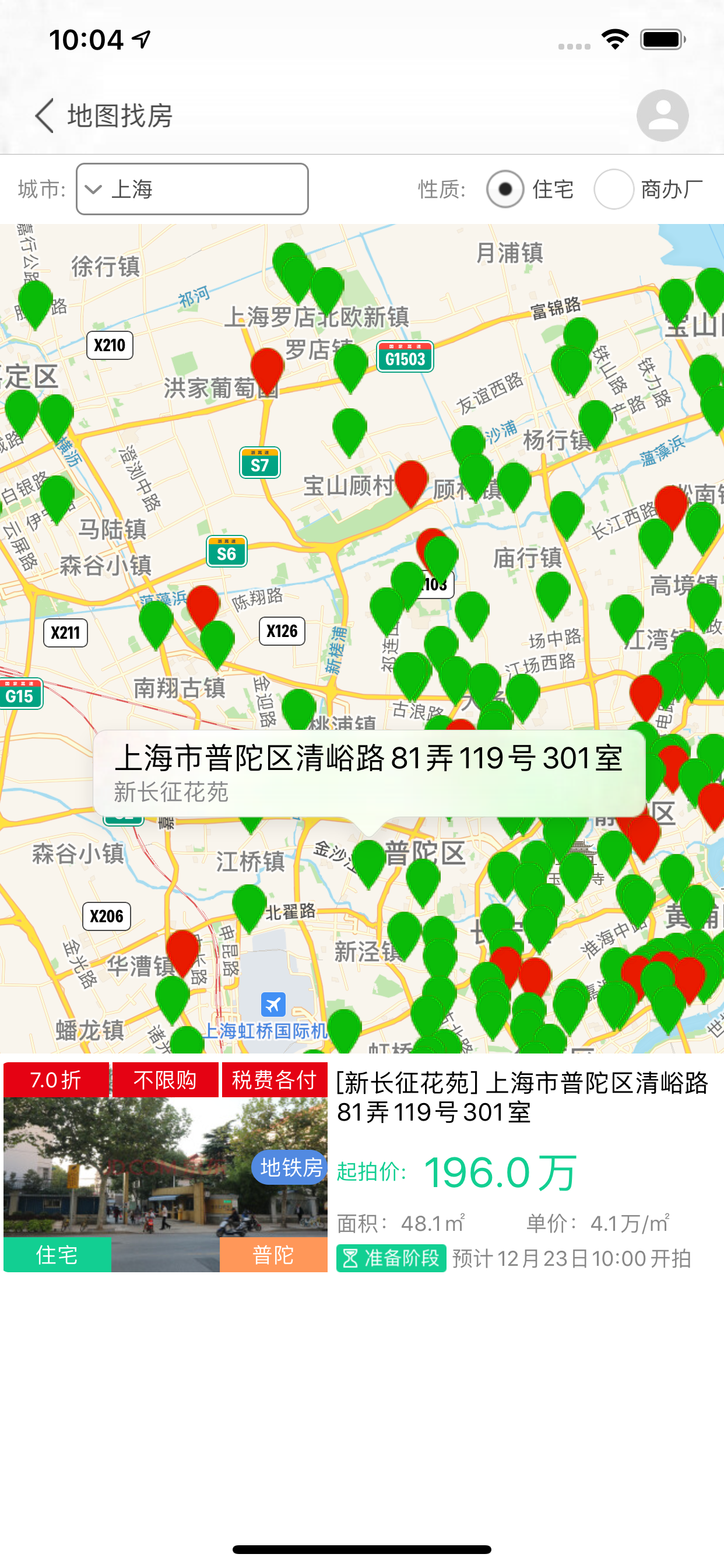 51拍卖房 screenshot 6