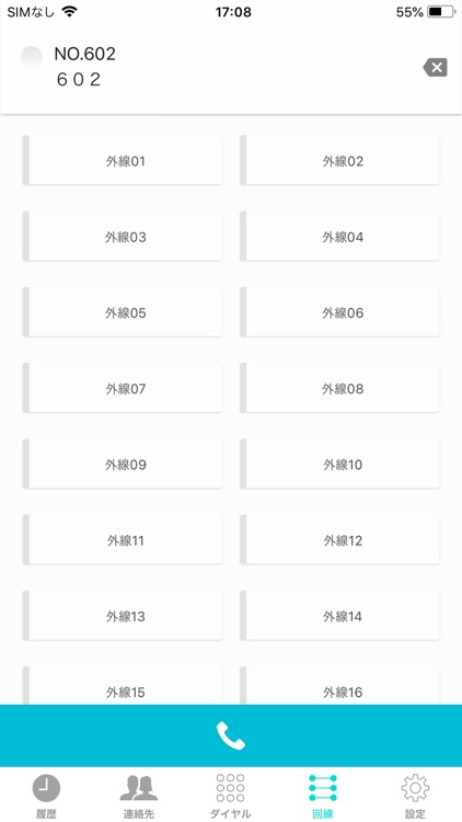 ET-多機能電話アプリケーション2(ET-MFTAPI2) screenshot-3