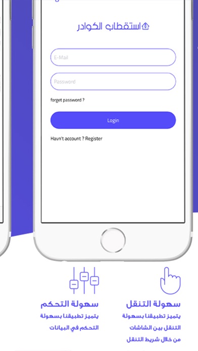 استقطاب الكوادر screenshot