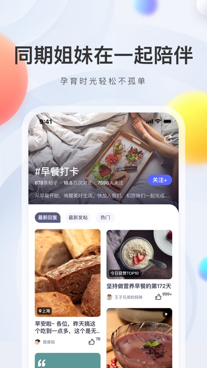 妈妈帮-备孕怀孕育儿社区 screenshot-4