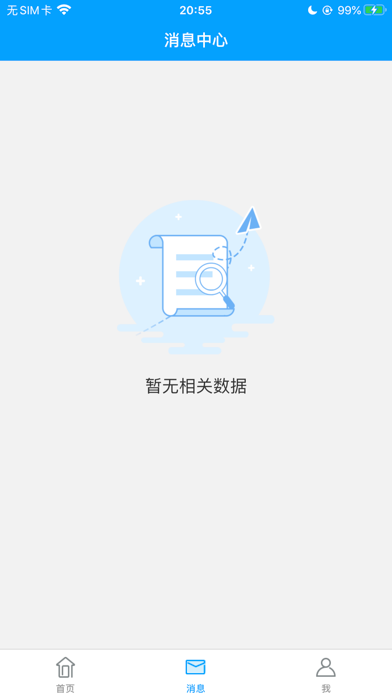 银川妇幼 screenshot