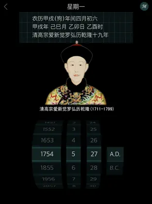 Imágen 7 Lista de Eras Chinas iphone