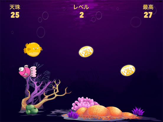 Screenshot #6 pour Ryotama