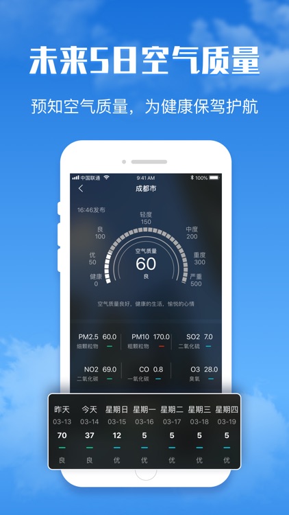 有财天气 screenshot-3