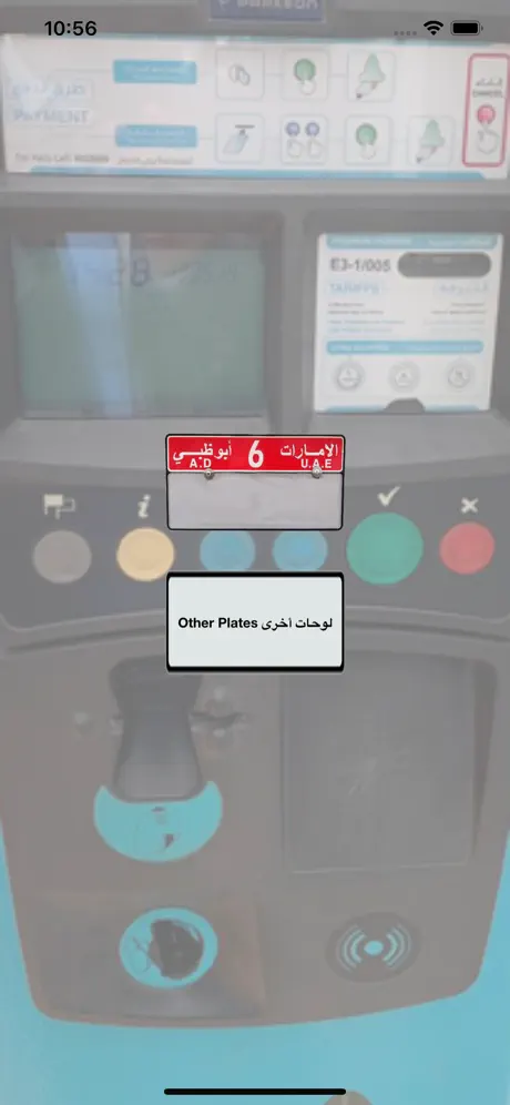 Abudhabi Park  مواقف أبوظبي