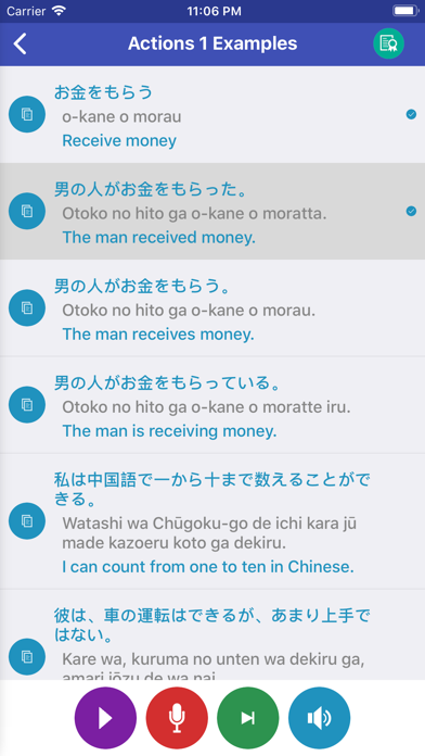 Learn Japan iPhone screenshot 5 - Education app
