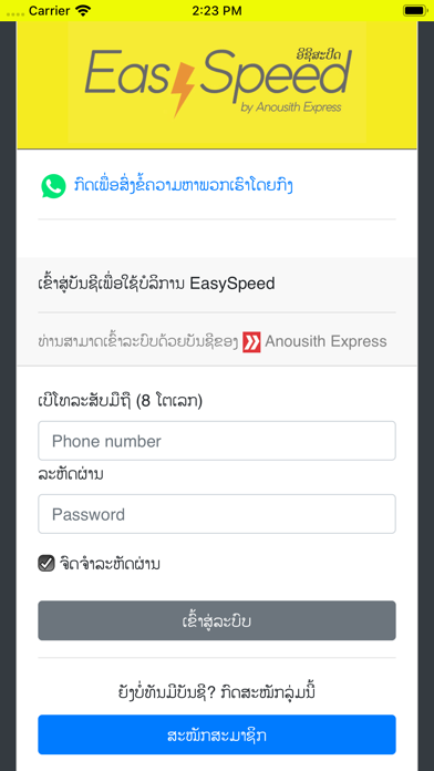 Screenshot #3 pour EasySpeed