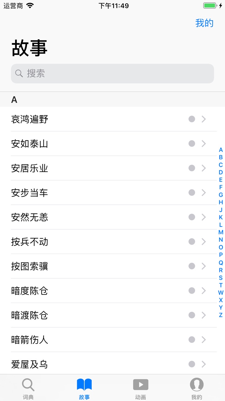 iPhone screenshot