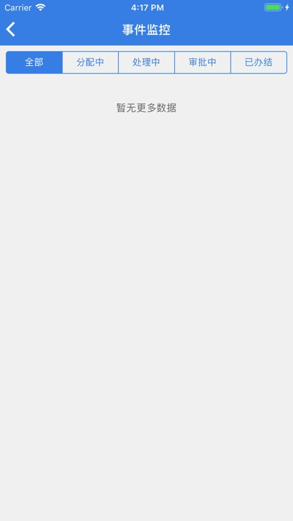 回民区协同办公