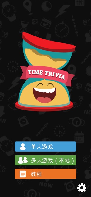 Time Trivia