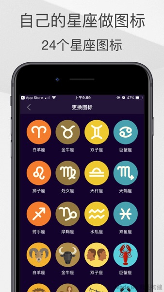 【图】星座运势-十二星座每日运势小组件(截图3) 【图】星座运势-十二星座每日运势小组件(截图3)