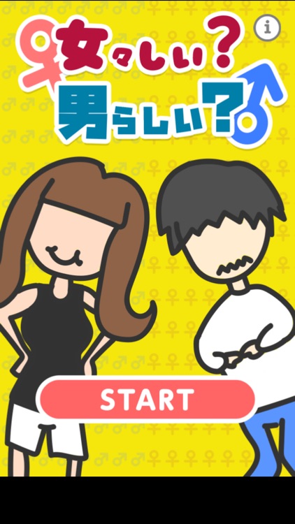 最速 女々しい 診断