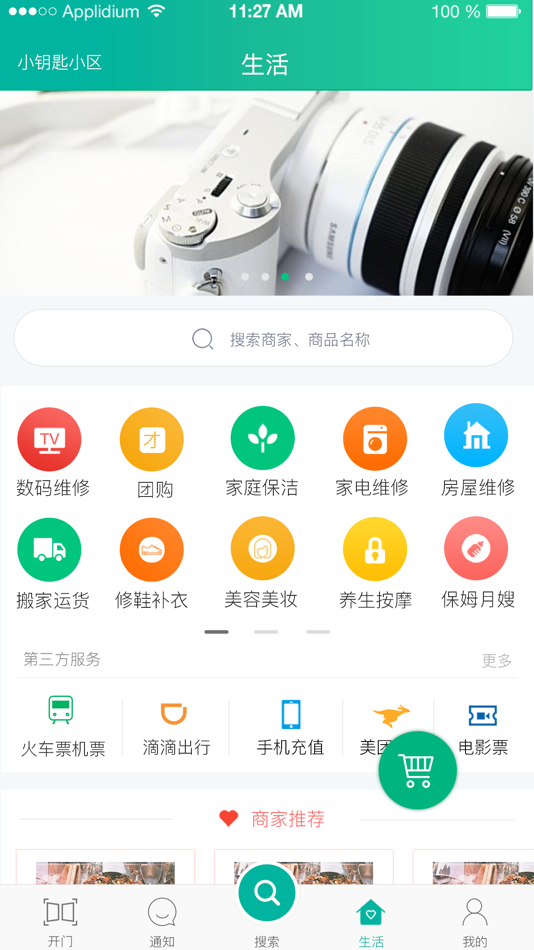 #4. 好运小钥匙 (iOS) 来自: 北京万家互联科技有限公司