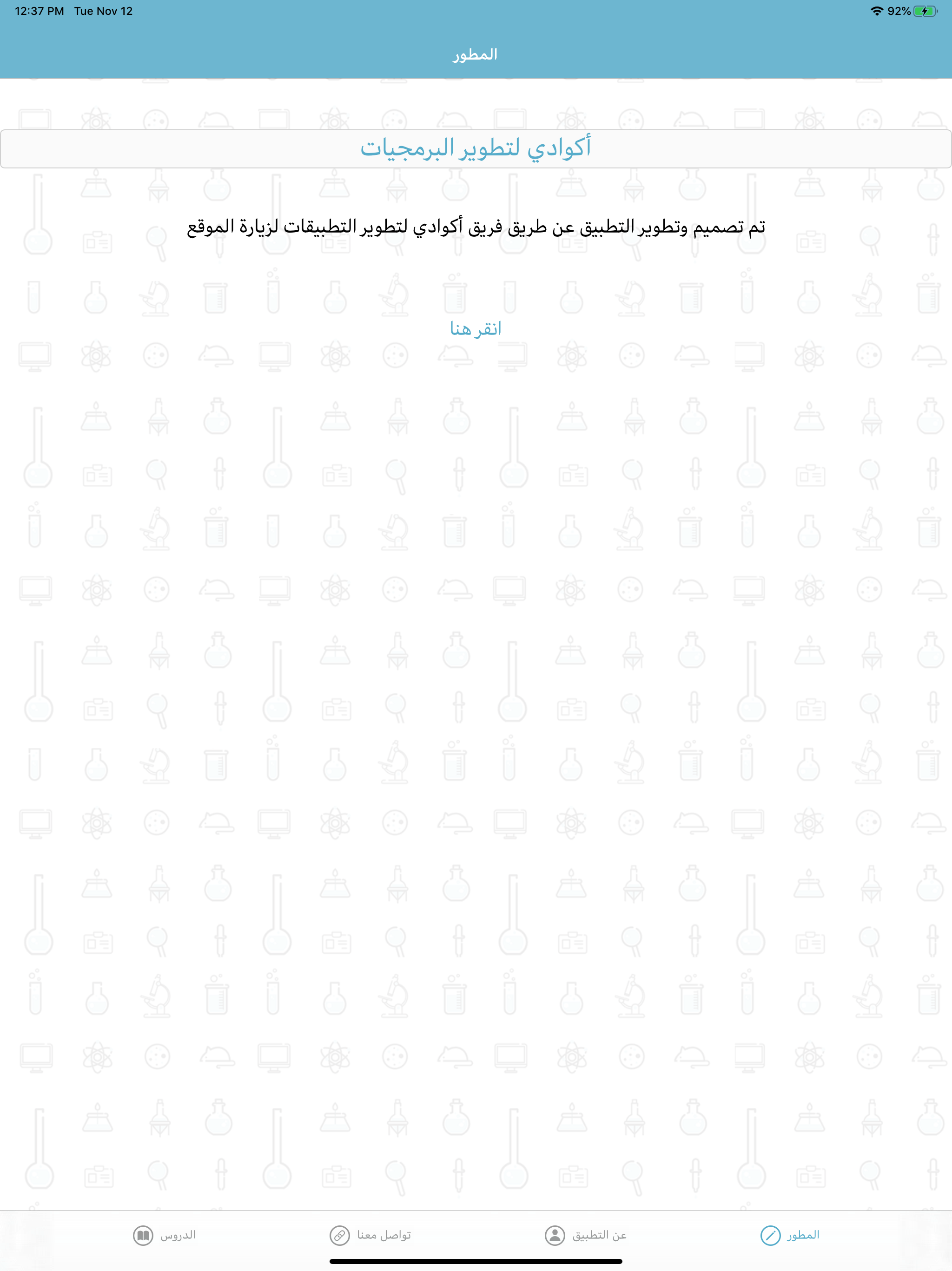 ابله فايزة