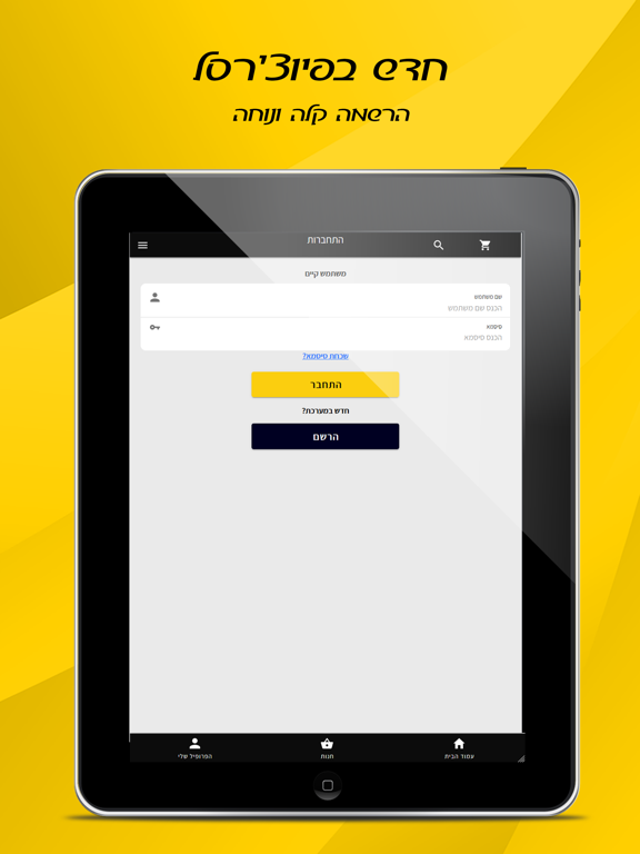 Screenshot #5 pour FutureCell
