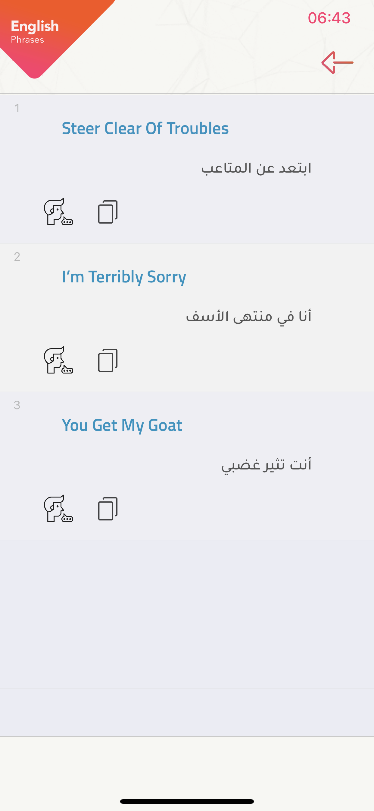 عبارات انجليزية احترافية