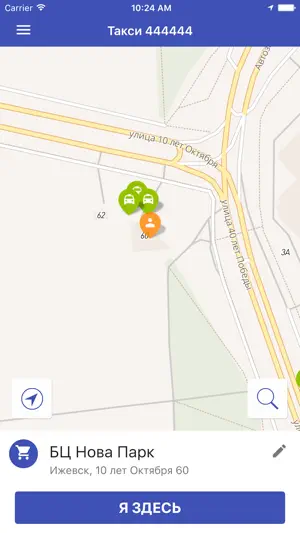 Такси 444444 Ижевск screenshot 1
