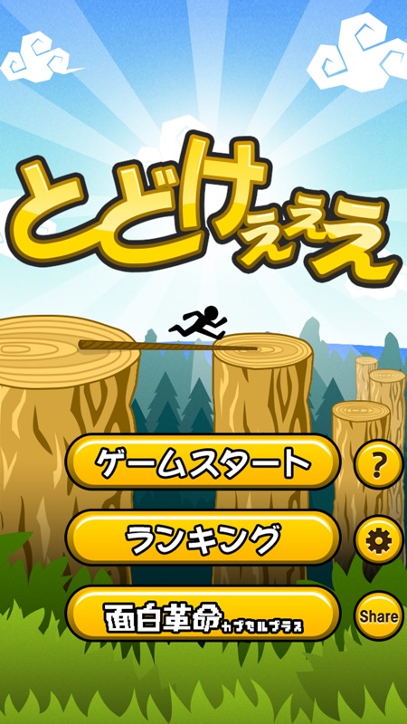 ReacheeE screenshot 1