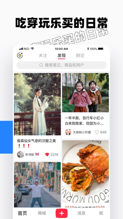 小红书 – 标记我的生活