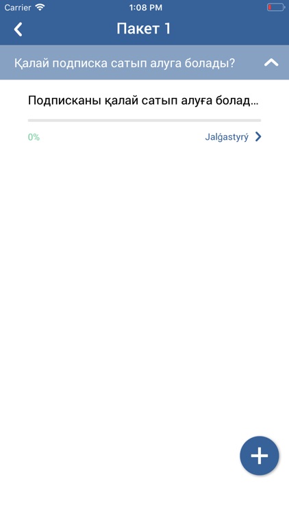 Delta Academy ҰБТ(UBT) screenshot-4