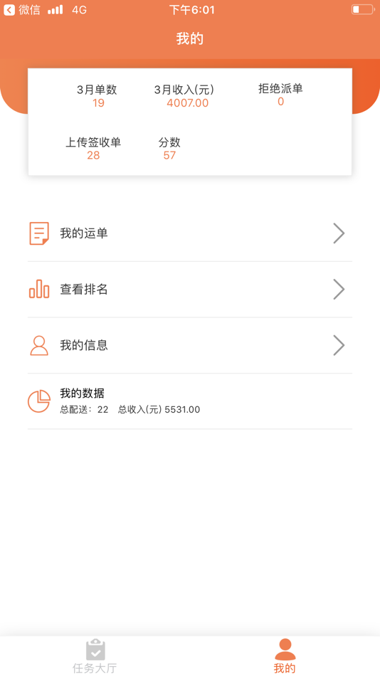 #3. 放心家司机端 (iOS) 由: 上海辅福信息科技有限公司