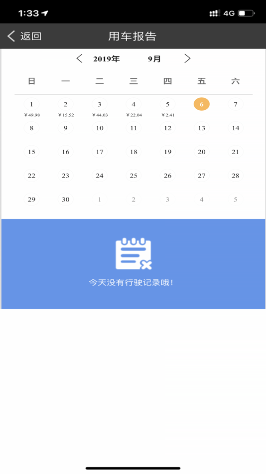 #3. 驾图奢驾 (iOS) 由: 山东思建天元