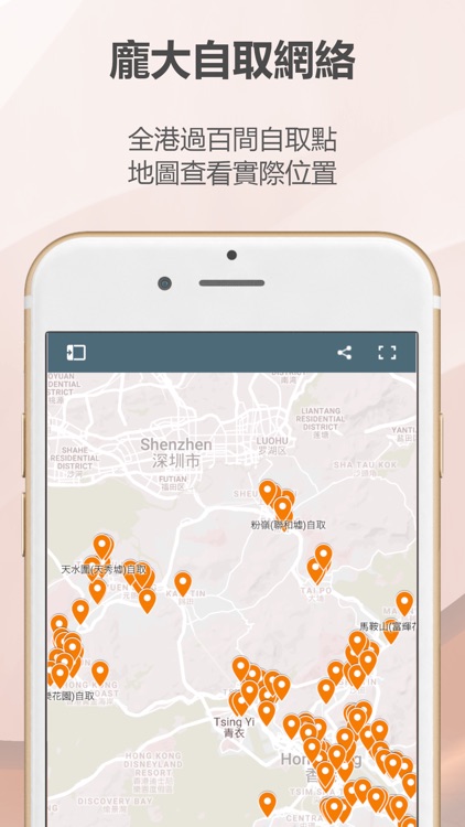 微集新世代 HKREFILL screenshot-5