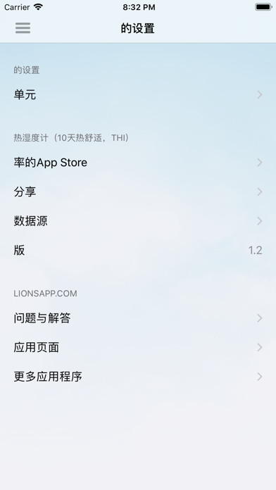 热湿度计 screenshot