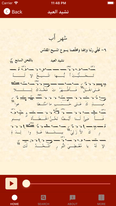 My Melkite Chant screenshot 4