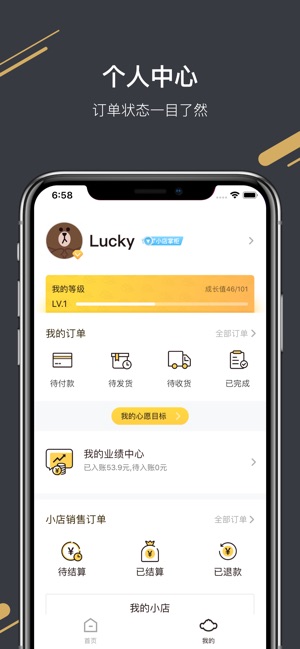 悟空掌柜-把用户不知道的好东西送到Ta面前(圖2)-速報App