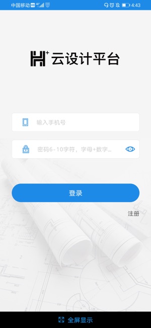 HH量房(圖1)-速報App