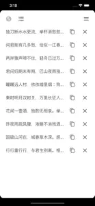 Trad/Simp Chinese Converter screenshot #2 for iPhone