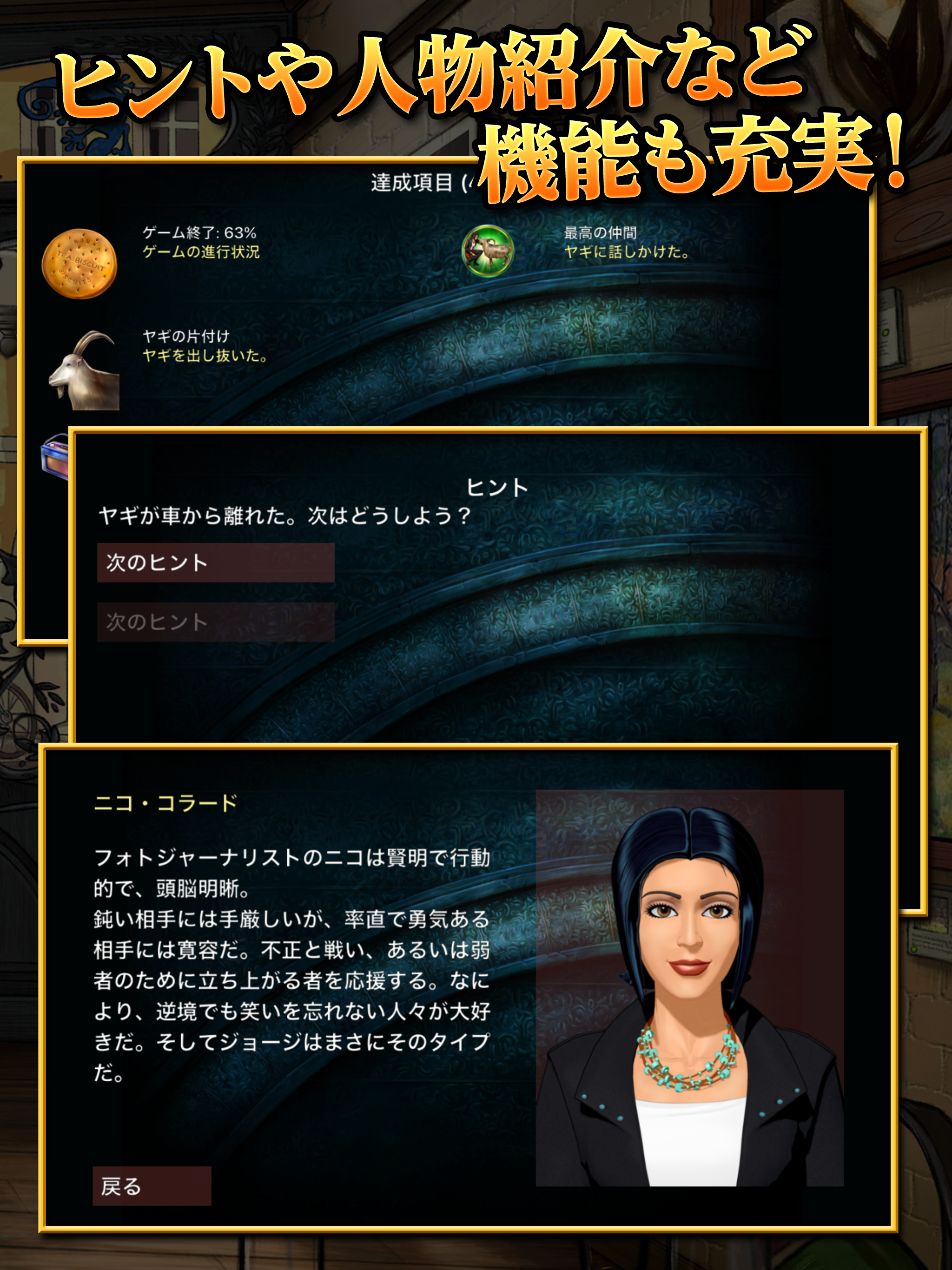 推理アドベンチャー “ウロボロスの呪い” 後編 screenshot 10