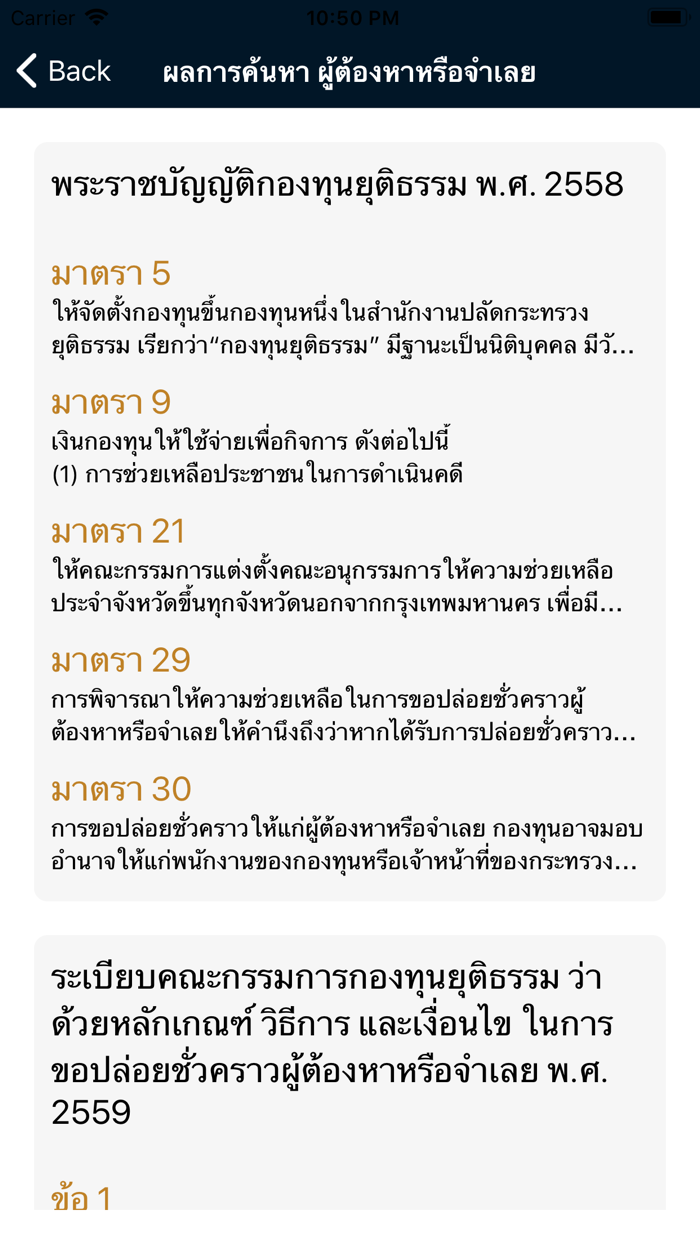 Law Library  ห้องสมุดกฎหมาย