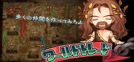 ゴッズクエスト : オルペウスの選択