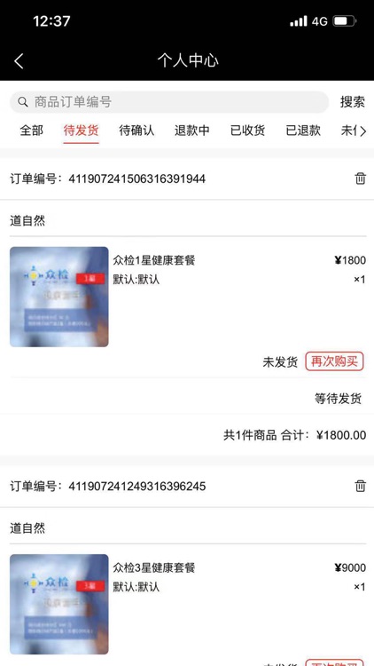 道自然 screenshot-6