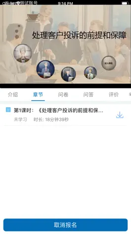 Game screenshot 凤铝商学院 hack