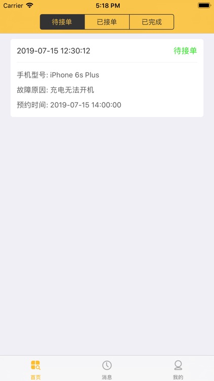 Repair Mobile Phone Manage