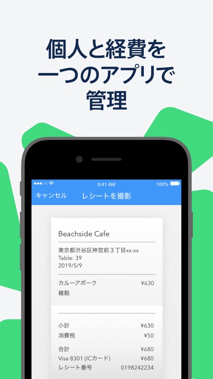 Moneytree 家計簿より楽チン screenshot-8