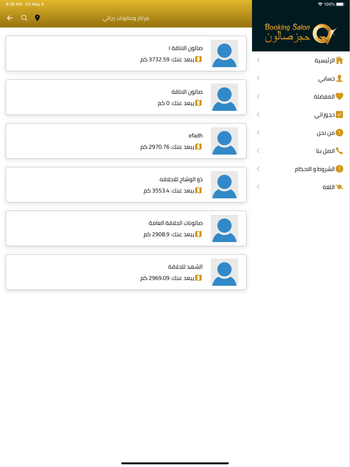 Booking salon حجز صالون