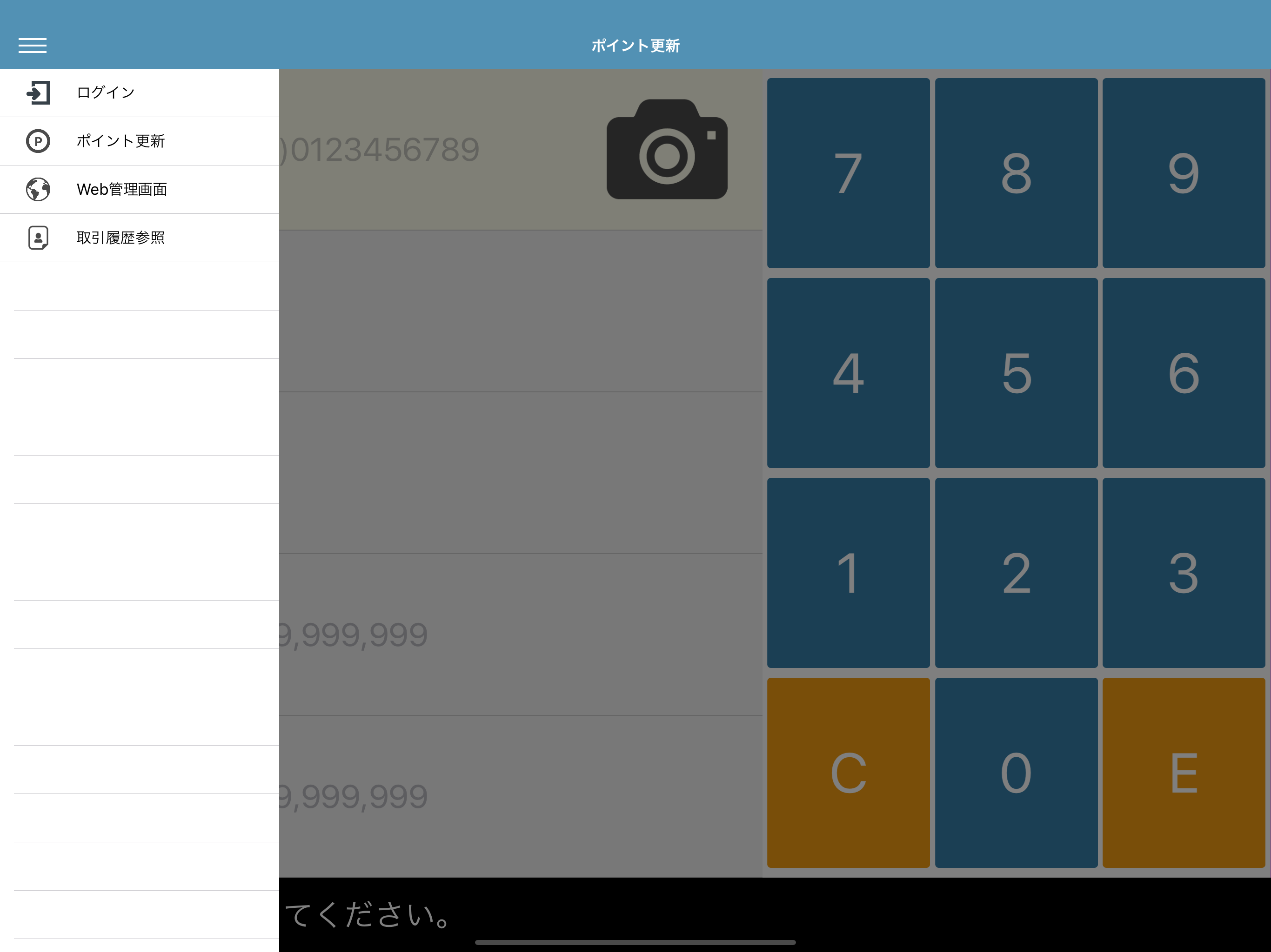 MPS2.0（加盟店様向け） screenshot 7