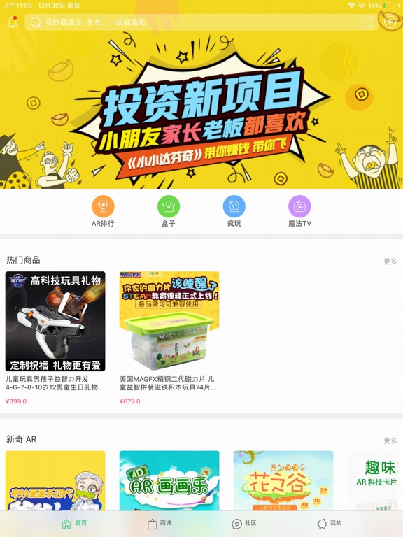 Screenshot #4 pour 秀宝盒子