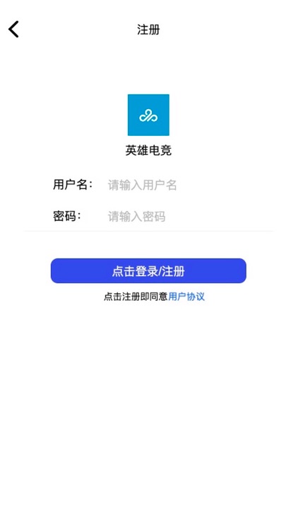 英雄电竞-电竞社区 screenshot-3