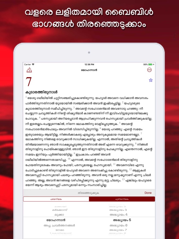 Screenshot #5 pour Catholic Bible in Malayalam